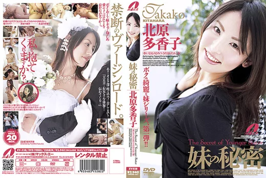 XV-528 Sisters Secret