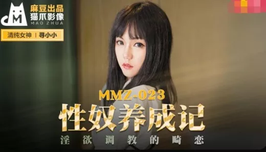 MMZ-023