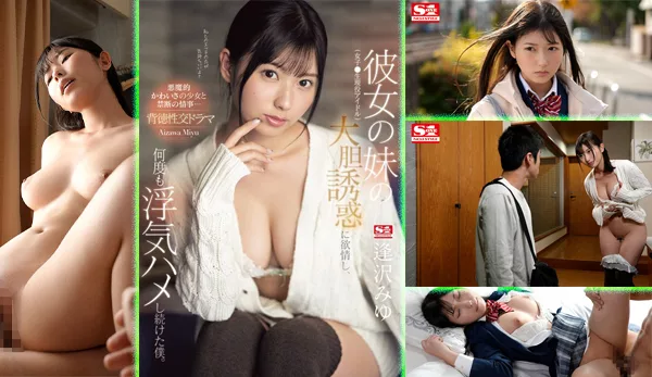 SONE-183 Bold Seduction