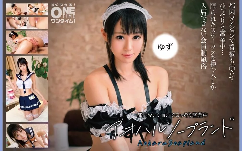 393OTIM-375 Aoharu Soapland
