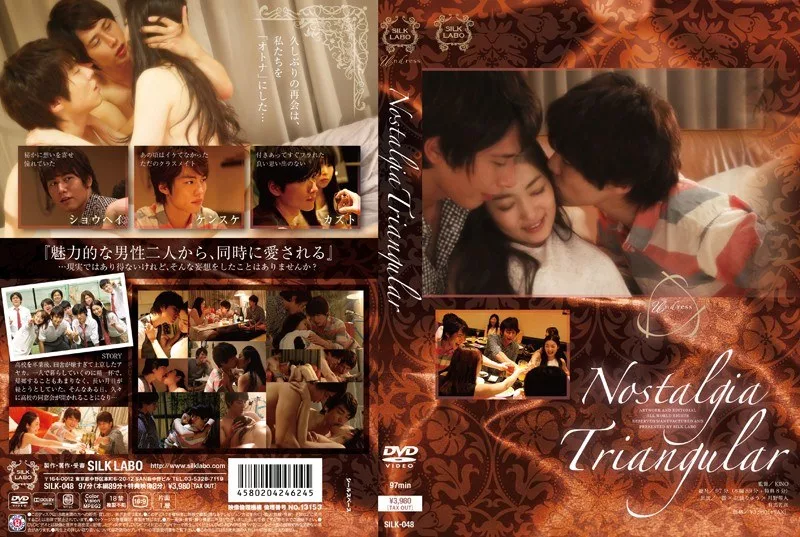SILK-048 Nostalgia