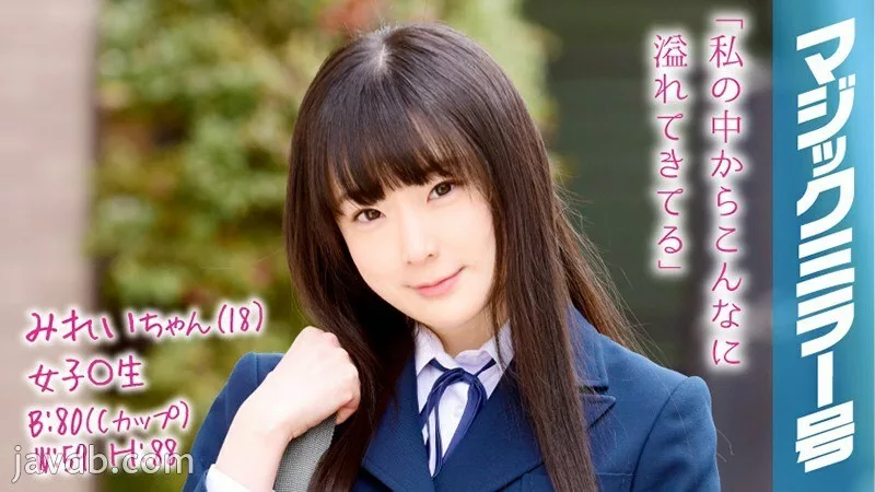 MMGH-059 Student magic mirror