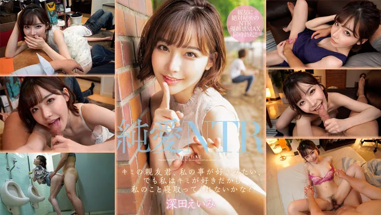 MIAA-151 Pure Love NTR