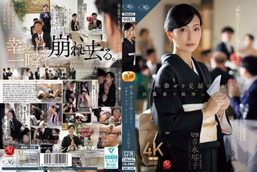 ROE-318 Son-in-law