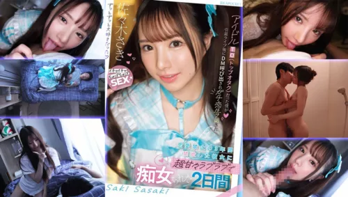 IPZZ-709 Idol TO