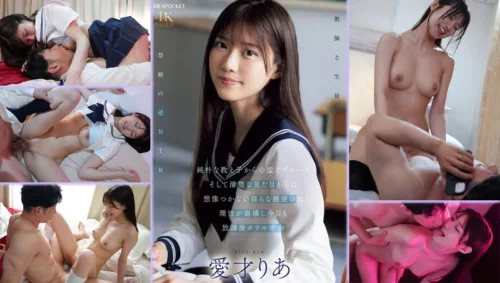 IPZZ-722 Innocent Student