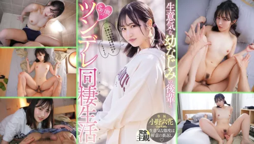 MIDE-937 5 Days Tsundere