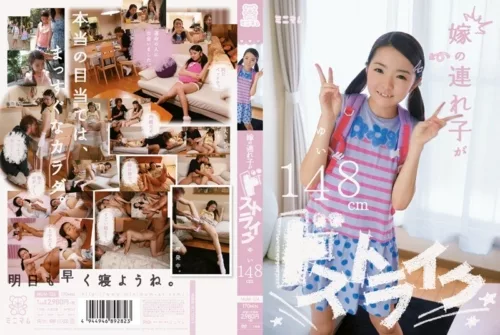 MUM-126 Stepchildren