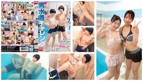 NHDTC-082 Flat-chested Girl