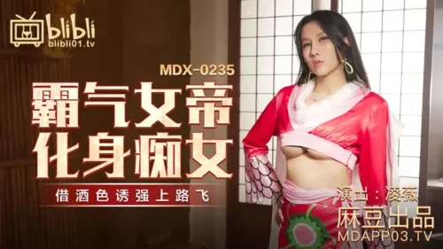 MDX-0235-01