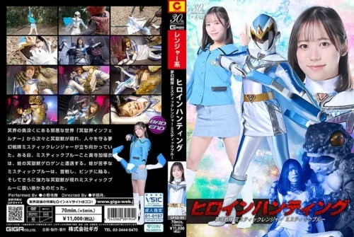 SPSD-095 Heroine Hunting