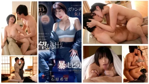 MIDV-824 Female Boss