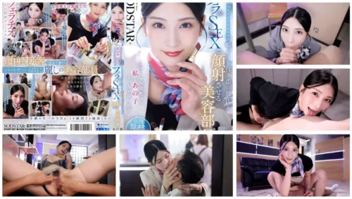 START-521 Beauty Consultant